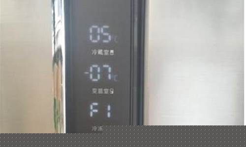 容声冰箱故障一览表-容声冰箱报警怎么回事