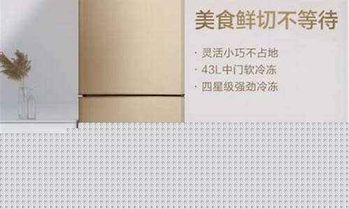 上菱冰箱怎么样-上菱冰箱怎么样优缺点