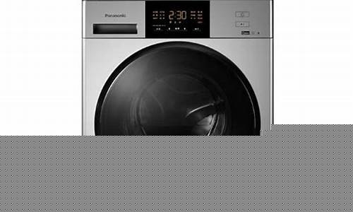 panasonic洗衣机服务-panasonic洗衣机维修热线