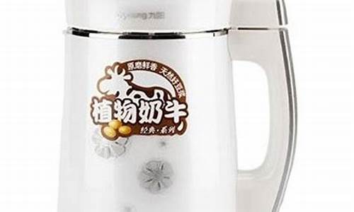 老式九阳豆浆机-老式九阳豆浆机图片