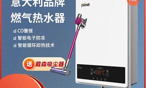 ferroli热水器使用说明书-ferroli热水器使用说明