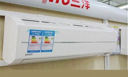 三洋空调价格表-三洋空调质量可以吗?