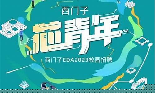 西门子企业招聘-西门子招聘要求