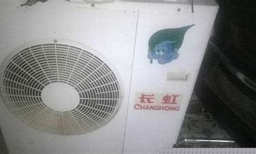 上海长虹空调售后服务电话号码-上海长虹空调售后服务