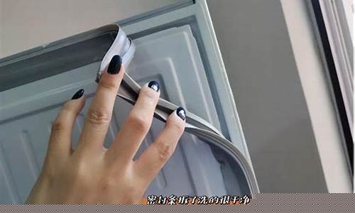 冰箱密封条怎么更换-冰箱密封条多久换一次
