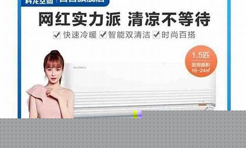 科龙空调故障12是什么意思-科龙空调故障11