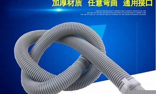 洗衣机下水管加长-洗衣机水管加长接法