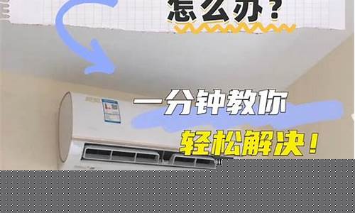新装空调不制热-新空调装上不制热