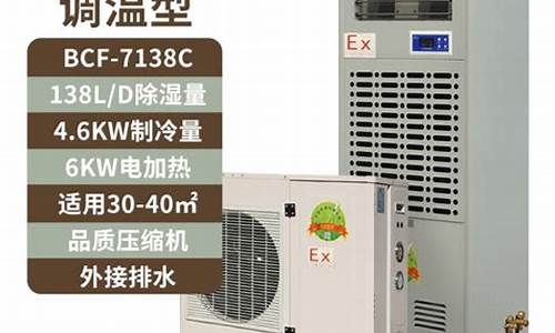 除湿机升温还是降温-除湿机温度高还是低效果更好
