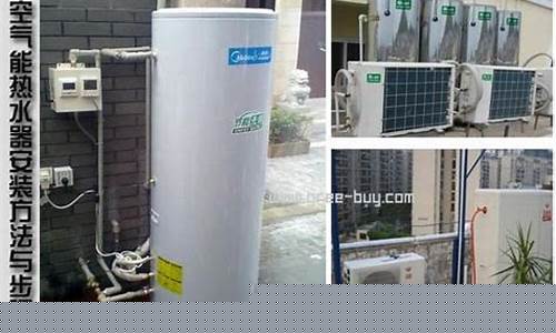 空气能热水器安装方法图解及安装要求-空气能热水器安装过程