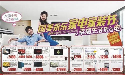 永乐生活电器客服电话-永乐生活家电春节