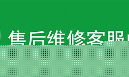 帅康客服服务电话-帅康服务热线