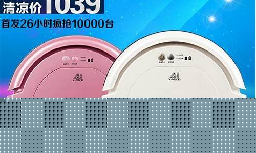 小狗智能机器人吸尘器-小狗智能吸尘器v-m611
