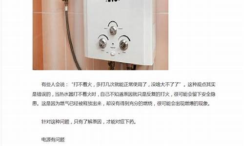 波斯顿热水器常见故障代码大全-波斯顿热水器常见故障