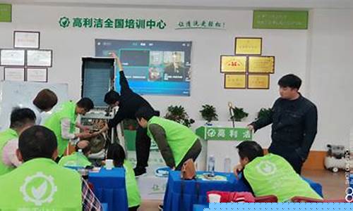 西安家电清洗培训学校-家电清洗培训学校