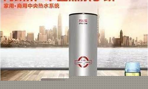 万家乐空气能热水器控制面板如何操作-万家乐空气能面板设置教程