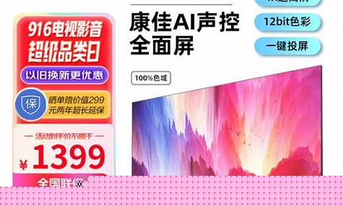 康佳电视55寸价格-康佳电视55寸价格大全
