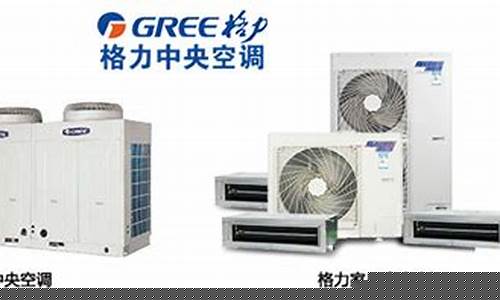中央空调品牌十大排名价格表-中央空调品牌十大排名价格