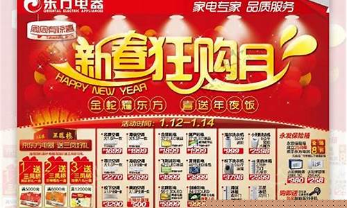 09新春家电套装-09新春家电套装值得买吗