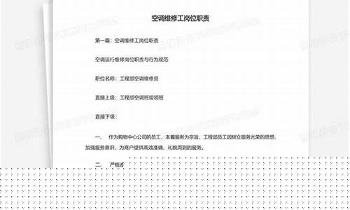 空调维修学徒岗位职责是什么-空调维修学徒好做吗