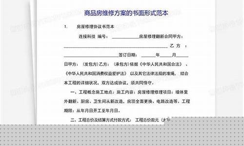空调维修报告申请怎么写-空调维修报告书面形式怎么写