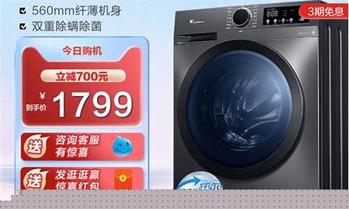 小天鹅洗衣机618活动-小天鹅洗衣机促销