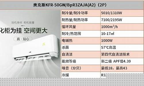 奥克斯空调价格表大全变频-奥克斯空调价格表