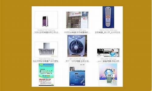 最新电器-最新电器剧