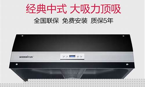 万喜油烟机1048c的价格-万喜抽油烟机多少钱一台