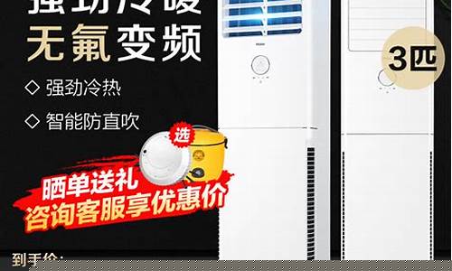 海尔变频空调报价多少-海尔变频空调图片