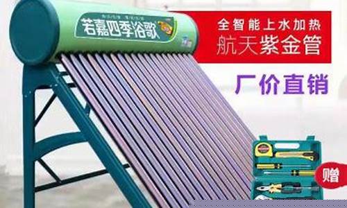 好太太太阳能热水器传感器-太阳能热水器传感器价格是多少?