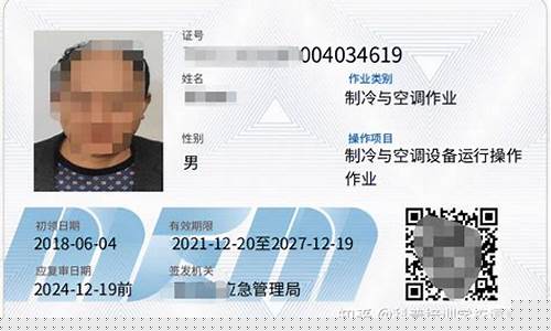 空调制冷维修证在哪里考-空调维修制冷证书