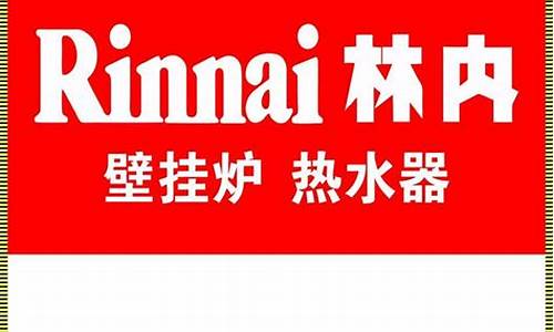 林内电话24小时人工服务热线-林内全国统一服务热线