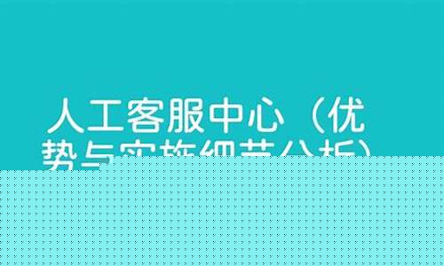 安易充电24小时人工客服中心-人工客服中心
