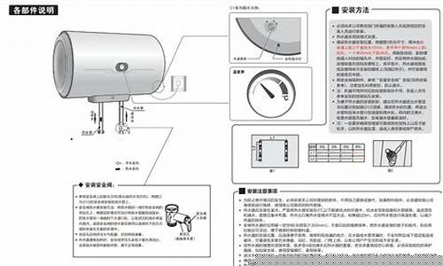 史密斯热水器说明书-热水器说明书