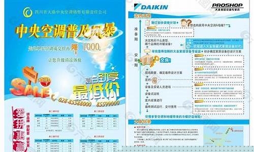 中央空调促销内容怎么写-中央空调促销