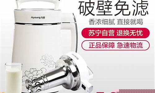 九阳豆浆机坏了去哪修九阳豆浆机出现异常-九阳豆浆机坏了去哪修