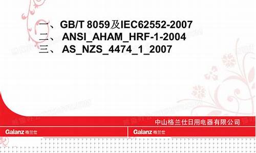 冰箱导购员基础知识培训-冰箱导购培训资料
