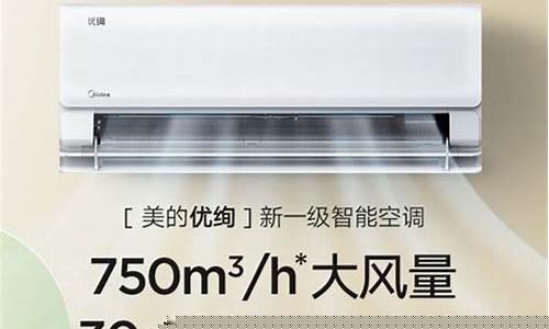 美的变频空调最新款-美的变频空调报价