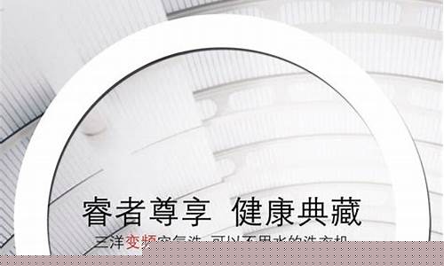 三洋洗衣机全国统一服务-三洋洗衣机家电下乡