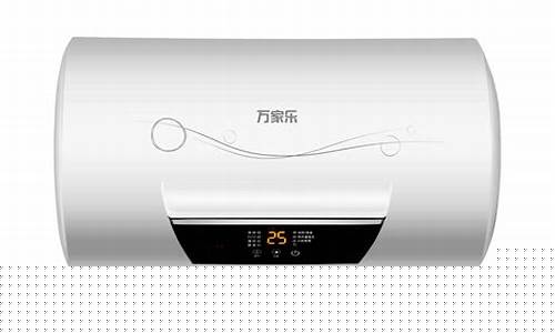 万家乐电热水器-万家乐电热水器温度怎么调节