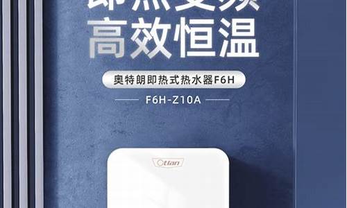 奥特朗电热水器水温上不去-奥特朗热水器水温一直是23度