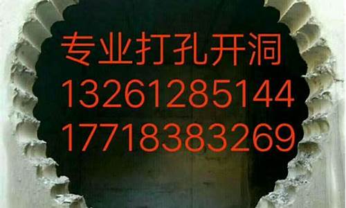 北京专业空调打孔-怀柔空调打孔