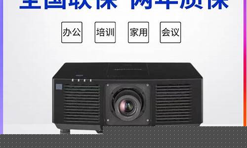 松下投影机价格及图片-松下投影机价格