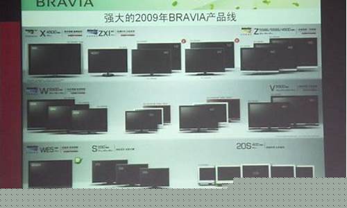 2009年液晶电视排行榜-2009年液晶电视价格表