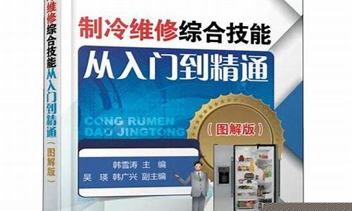制冷维修中级相当于-空调制冷维修工二级算中级还是高级