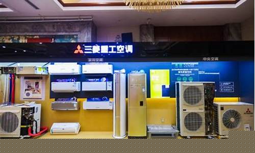 三菱重工中央空调河南总代理-三菱重工中央空调加盟代理