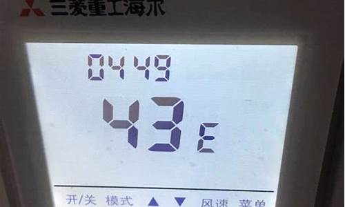 三菱重工海尔空调故障代码与处理方法-三菱海尔空调故障代码