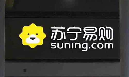 苏宁易购股权变更-苏宁易购股权变更最新消息