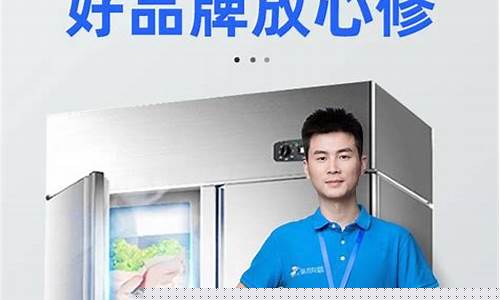 三星冰柜维修-三星冰柜维修电话号码